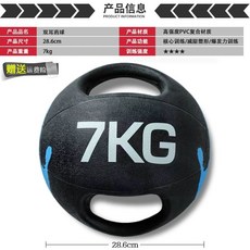 메디슨볼 손잡이 중량볼 웨이트 홈트용 크로스핏 더블 양귀약볼 옵션이미지참조 월볼 중량, 7kg 손잡이 약볼, 1개