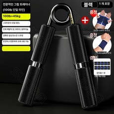 팔씨름 탑롤 프로네이션 손잡이 핸들 그립 손목근력운동, C. 블랙 100파운드 싱글 웨이스트라인초보자