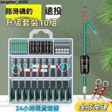 【店長推薦】路滑釣組磯釣路亞滑漂專用配件擋珠遠投磯竿太空豆套裝全套組閤裝成品滑漂釣組 綁好 遠投專用 滑漂線組 全套 方, 【五組入】路滑磯釣通用配件,S號適配【1.0-2.5】主線