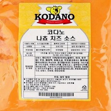 체다 치즈 소스 감자튀김 나쵸 딥핑소스 샐러드 드레싱 1kg