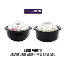 뚝배기 내열냄비 장미/목련 다양한 사이즈 내열용기 보온냄비, 2호, 목련(직사각손잡이), 1개
