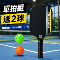 匹克球拍 專業球拍 運動球拍 兒童球拍 學生球拍 超輕設計 入門輕量型 初學者適用 單人球拍 匹克球裝備, 1套, 豎紋款 單拍(送2球)