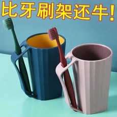 雙色漱口杯 帶手柄, 1個, 一體式牙刷杯丨輕奢簡約丨隨機色E,粉色或藍色1個裝（隨機裝）E