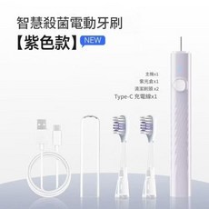 新款磁浮聲波電動牙刷 紫外線殺菌, 小方鑽紫色0346 T Z, 1個, S