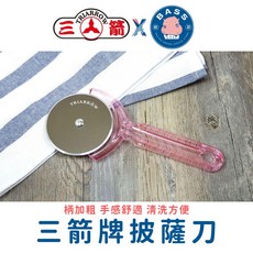 三箭牌 披薩刀 不銹鋼刀片 柄加粗 手感舒適 清洗方便, 1個, 4007-1三箭牌披薩刀