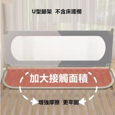 升降床圍配件 專用雙管腳 床護欄配件，穩固支撐，安裝簡便，提升安全性, 1個, L單腳8檔