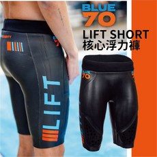 BLUESEVENTY 核心浮力褲 LIFT SHORT 游泳訓練 提升浮力 穩定姿勢