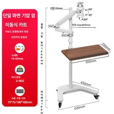 화이트 모니터 이동식 스탠드 회전 높이조절 헬스 공부용, [단일 화면] 플로팅 암+키보드 트레이 화이트, 기본 모델명/품번