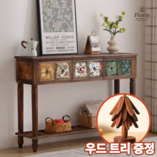 플로린 엔틱 원목 콘솔 테이블 거실 레트로 장식장 현관 입구 수납장