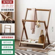 수건 걸이 타월 행거 리조트 호텔 욕실 다용도 스탠드, 길이 70cm 브라운