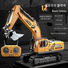 포크레인 rc카 중장비 대형 무선 무선 조종, 1개, 옐로우블랙 리모컨 굴삭기