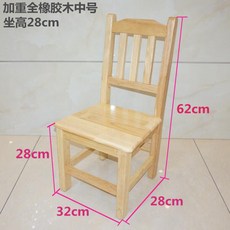 원목 낮은 스툴 등받이 성인 발받침 학습의자 가정용, 1개, 6_중량 고무나무 중형 좌석 높이 28cm