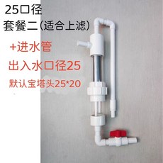 분리기 배설물 어항 수조 외부집똥기 필터 집진기 정화기 20mm, 1개