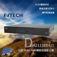 昌運 AVTECH 陞泰 DGH2115BX-U1 16路 H.265 NVR 網路錄影主機 雙硬碟