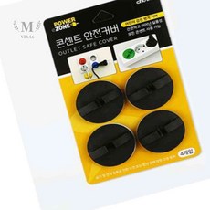 엠비아6 멀티탭 안전커버 블랙 멀티탭커버
