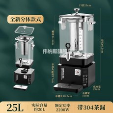 중탕 전기 달임기 기계 가정용 차탕기 상품 건강원 홍삼, 25L 분체형 달임기 분리식(필터)