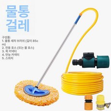 물호스연결 걸레 물나오는걸레 브러쉬 세차 세차용, 오렌지 물 흐름 브러시+20m 호스+스위치, 1개