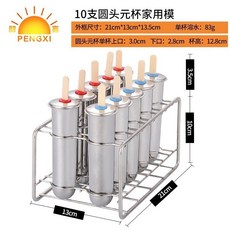 【開發票/統編】304不鏽鋼 雪糕模具 DIY 冰棒 冰糕 冰淇淋, 2連支圓頭雙槽+不銹鋼架子, 1個