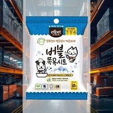 목욕시트 10매 휴대용 20cmx20cm 애완용품 냄새제거 펫발닦이 반려동물물티슈 반려동물위생관리 배변후관리