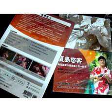 烏克麗麗教學DVD：日本烏克旅人高橋重人Shigeto演奏教學，多語言字幕，輕鬆學音樂