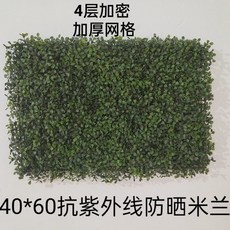 台灣公司 嘉義出貨 仿真草坪 塑料草坪 假草坪 櫥窗裝飾 假草 墻面裝飾 綠植墻 背景墻 植物墻 店鋪裝飾墻 商場裝飾, 40*60防曬抗紫外線米蘭