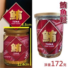 丸雨食品 鮭魚鬆鯖魚鬆旗魚鬆鮪魚鬆 精緻罐裝 無豆粉魚鬆 幼兒魚鬆 食品禮盒, 1個, 鮪魚鬆(172克)