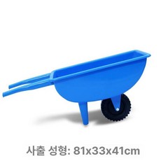 외발 수레 카트 균형감각 체육 야외 손수레 교구 옮기기 수박옮기기 세트 외발수레, 1개, 5. 파랑