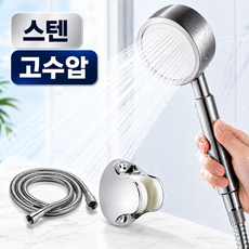 브라이프 샤워기 헤드 초강력분사 물폭탄샤워, 스텐 헤드 + 스텐 호스 +  거치대, 1세트