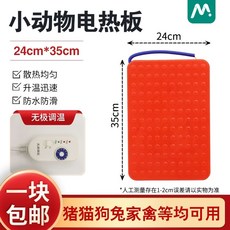 송아지 애완견 장판 돼지 열선 축사난방판넬, 4. 전열판 24x35 무단계