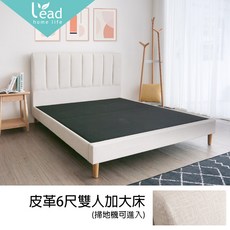 Leader傢居館 耐磨皮革雙人加大床組【101-QB-9099]