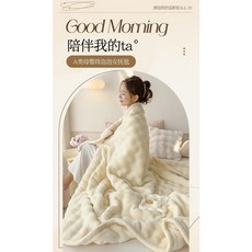 加厚兔兔絨保暖泡泡毯 雙人150*200cm 米白