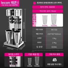 밀크 쉐이크 기계 카페 혼합기 셰이크 매장용 믹서, 스노우 G 컵, 추천 1000ml 2개+800ml 2개, 기본 색상