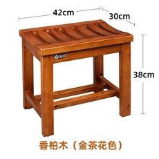 尚田香柏木浴室凳子老人木質洗澡凳防滑實木闆凳防水衛生間洗腳凳沐浴椅, 38高香柏木（整裝）金茶花色