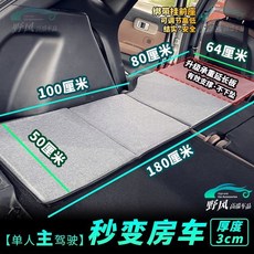 汽車床墊 車宿床墊 汽車床墊 車用床後排後備箱睡墊 露營 單雙人折疊車載垫 旅行床免充氣suv轎車通用, 主駕單人灰色（陞級頭部支撐+收納袋）