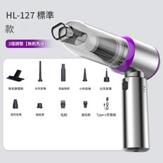 AUTOWOEL HL-127 無線充電迷你車載吸塵器 16000Pa 強勁吸力 三檔調節, 標準款包裝16000Pa︱三檔調節︱6000mAh, DL881014
