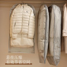 羽絨外套專用壓縮防塵套, 1個, 高級灰【掛式壓縮防塵置】,1個短款長80cm(可收納1-1件衣服）