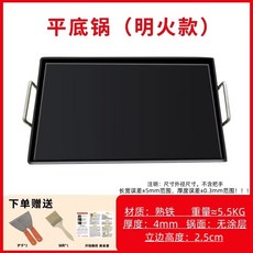 업소용 대형 철판 구이판 떡볶이 곱창 전판 닭갈비팬, 1개, 50x30cmx4mm두께, 상세페이지 참고