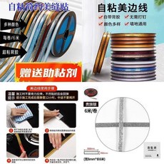 自粘簡約美縫貼條 防水防黴防潮 牆地通用 裝飾條, 潤澤〡啞光銀：防水防潮防黴贈助粘劑,5mm寬X0.2米長散裝很短