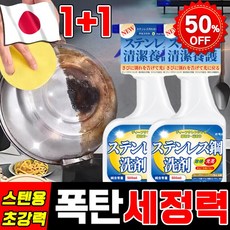 [빠른 배송] 1+1 초강력 다목적 대용량 주방세제 기름때 제거제 주방 세척제 스텐 냄비 찌든때 스프레이 세제, 1세트, 500ml