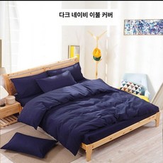 침구 순면 이불커버 침대용 퓨어화이트 고밀도 침실, 다크네이비 [지퍼 스타일]
