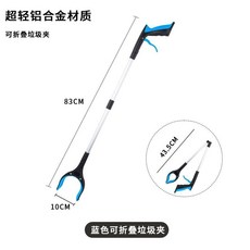 可折疊拾物夾 衛生鉗 環衛鉗 孕婦專用 鞋夾 免彎腰 加長柄取物神器, 1個, 最新款折疊垃圾夾83CM 藍色