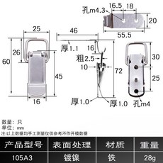 箱扣 鎖扣 搭扣 鐵鍍鎳 直角彈簧箱扣, 1個, 小號：105,【鐵鍍彩】
