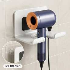 루엔코리아 안 떨어지는 무타공 드라이기 거치대 강력 접착식 욕실 벽걸이 홀더, 화이트, 1개