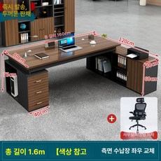 임원 책상 중역 테이블 대표 집무실 CEO 심플 고급 140x60x75cm(다크월넛), [책상과 의자 세트] 160x80+임원용 의자