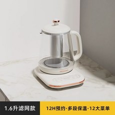 出口110v養生壺，多功能恆溫家用全自動煮茶器，美國日本適用小家電, 220V歐規配濾網】陶瓷釉