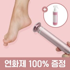 발각질제거기 뒤꿈치 무선 전동 발 발바닥 굳은살