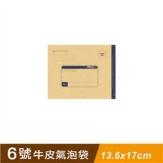 牛皮紙氣泡信封袋 防震氣泡袋 包裹寄送必備 多尺寸可選, 1個