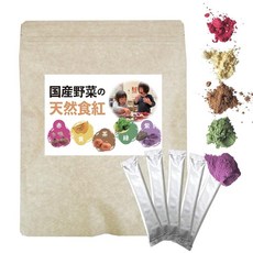 국산 야채만으로 만든 천연 식용 색소 스틱 5색 세트 채소 100% 천연 색소 합성 착색료 무첨가 무첨가 안심 안전 어린이 캐릭터 도시락 생일 케이크 제과 만들기 비트 보라색 고구, 10g