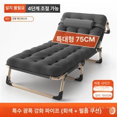 1인용 폴딩 접이식침대 간이 사무실 베드 공간활용 야외, 특폭 75CM 사각관 회색 F