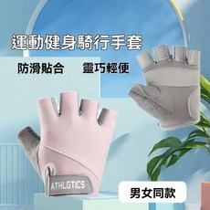 健身騎行防滑手套 薄款透氣男女跑步單槓耐磨防起繭壺鈴器械運動, 健身半指【升級款】綠色,S碼掌圍16CM-18CM適合手小女生或, 1個